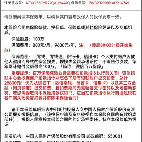 多一句问候，少一份损失——交通银行东湖支行电诈拦截案例