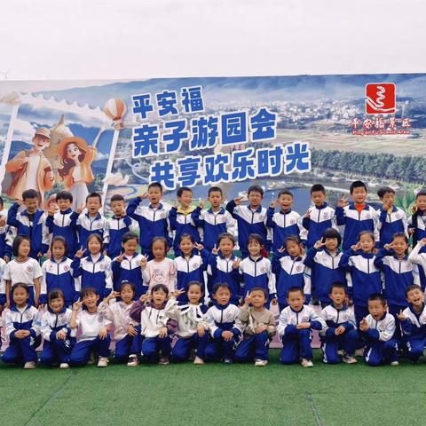 平安福公园研学之旅——转龙中心小学一（3）班研学活动美篇