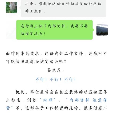 教你五步管好工作秘密