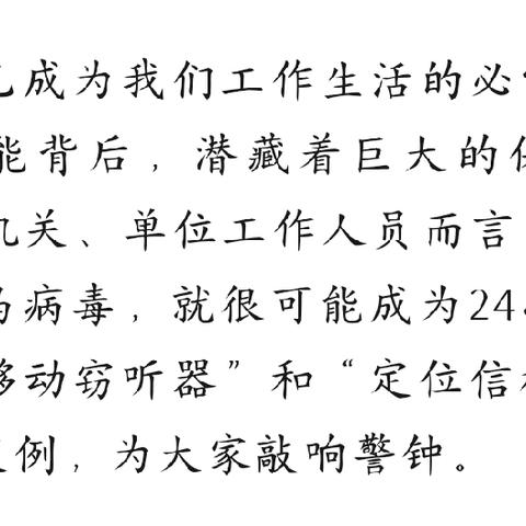 手机不设防 秘密秒曝光