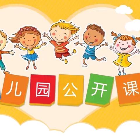 幼儿成长，教师先行——童之梦幼儿园教师公开课