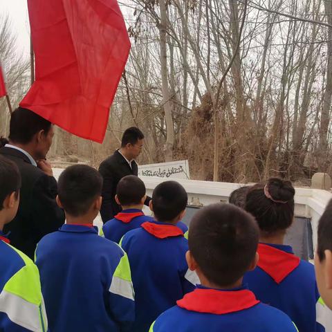 玉麦镇尤喀克霍伊拉村小学“缅怀革命先烈，传承红色基因”英烈祭扫活动