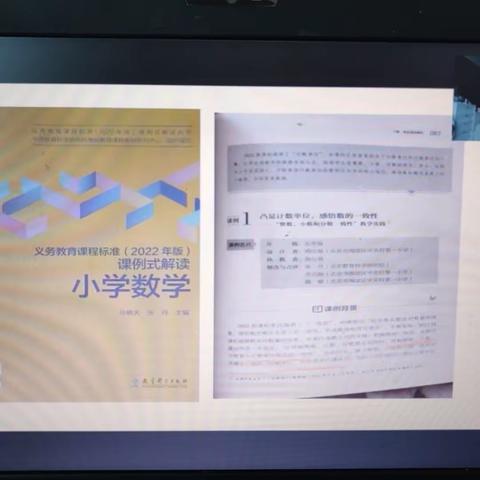 柴胡店镇中心小学数学教师参加山东省“志愿服务助力乡村教师成长”第二期研讨活动纪实