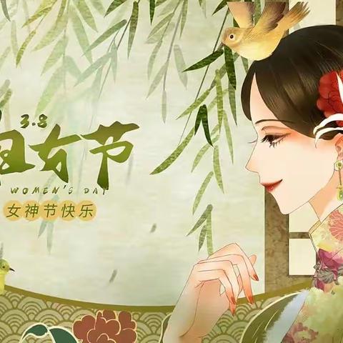 芳菲三月天🌷花漾女神节｜建行合江支行——3·8妇女节主题关爱员工活动