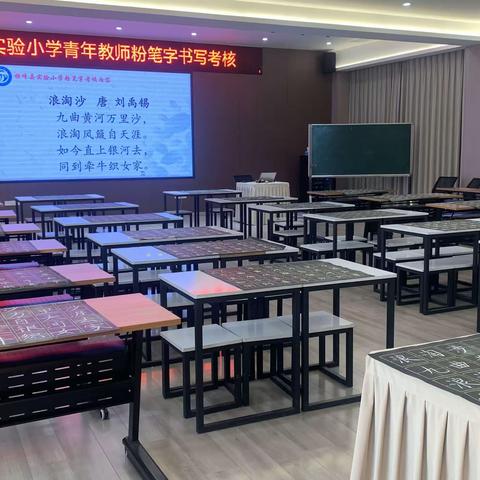 横峰县实验小学青年教师粉笔字考核活动报道