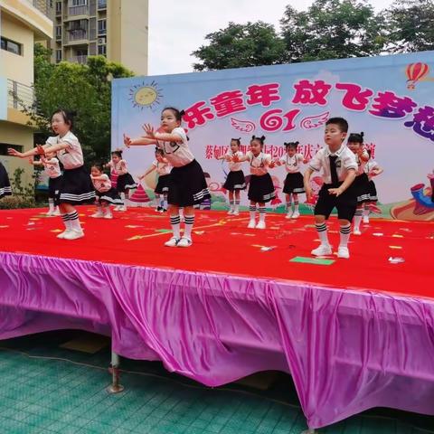 欢乐童年 放飞梦想——子期幼儿园“六一”文艺汇演