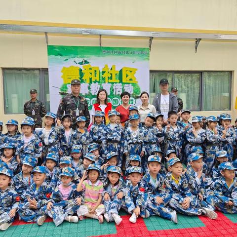 童心系国防 共筑强军梦——蔡甸区子期幼儿园国防教育活动