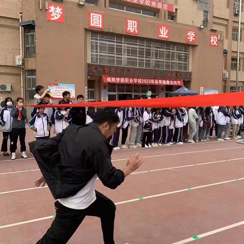 运动会特辑•教师篇——咸阳梦圆职业学校体育健康文化节