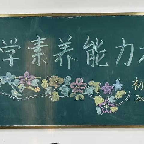 “竞”数学思维 ，“赛”学科能力——陕西科技大学附属中学初中部举办数学素养能力大赛