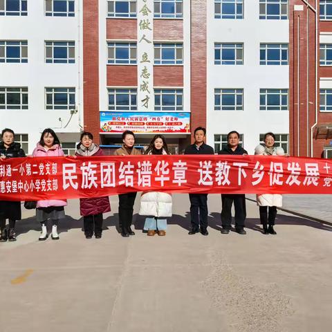 党建来搭台 送课展风采——吴忠市第十教研共同体开展“主题党日 送课”活动