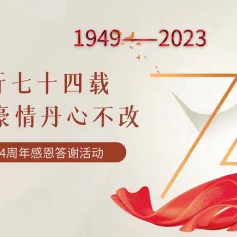 辉煌国寿 感恩有您 ——中国人寿74周年司庆高端客户答谢活动