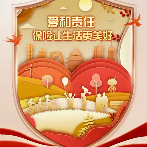 太平养老内蒙古分公司“7.8全国保险公众宣传日”｜ “三适当”原则做您安心消费护盾