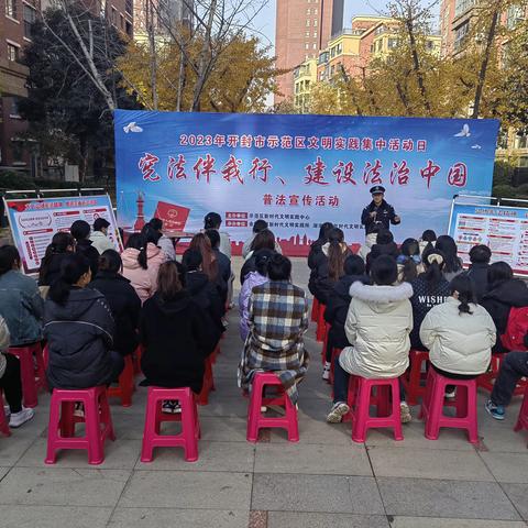 宪法伴我行、建设法治中国 ——示范区新时代文明实践中心、金耀街道新时代文明实践所联合湖滨社区新时代文明实践站开展普法宣传活动