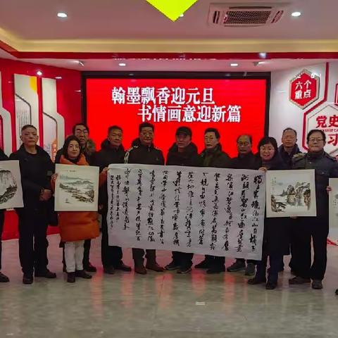 翰墨飘香迎元旦，书情画意迎新篇——湖滨社区组织开展迎元旦书画笔会活动