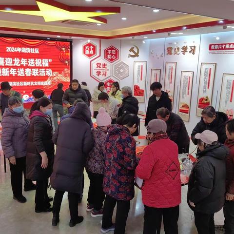 喜迎龙年送祝福——金耀街道湖滨社区开展迎新年送春联活动