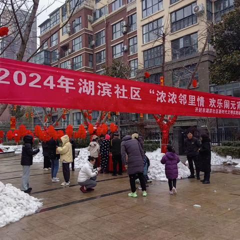 浓浓邻里情 欢乐闹元宵——湖滨社区组织开展猜灯谜趣味活动