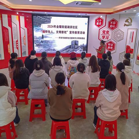 “缅怀先人，文明祭祀”——湖滨社区新时代文明实践站开展移风易俗宣传教育活动