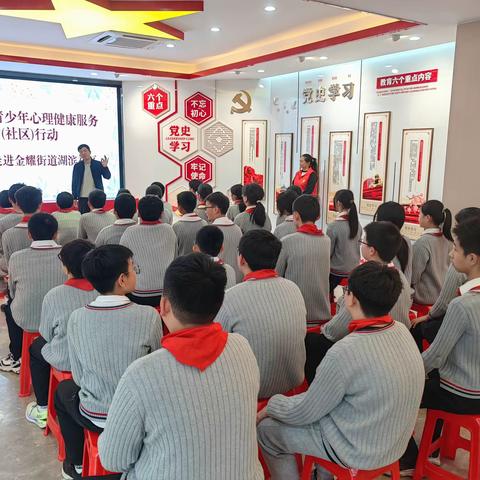 青少年心理健康服务进村(社区)行动 ——示范区联合湖滨社区新时代文明实践站开展青少年心理讲座活动
