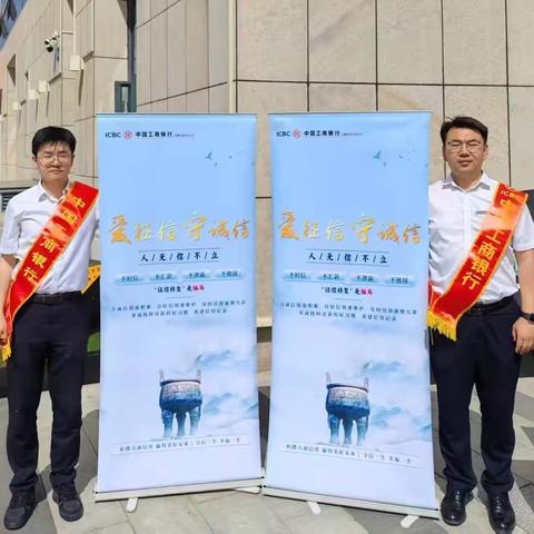 呼和浩特新城支行参加政务中心征信知识宣传活动