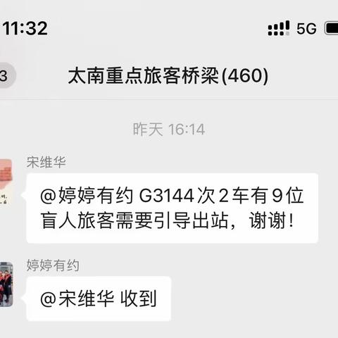 做车站“引路人”，当旅客“暖心人”