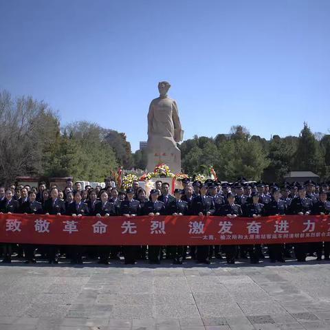 弘扬英烈精神，凝聚警企合力——清明祭英烈主题党日活动