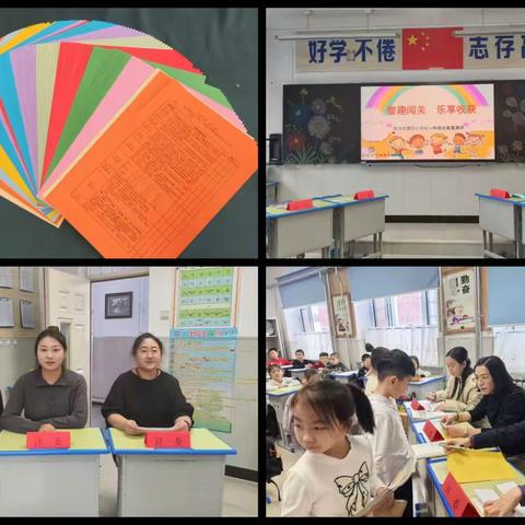 五育并举 童心飞扬 ——一年级无纸化测试