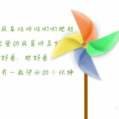 温情三月，与爱同行——小二班开学第四周活动宣传