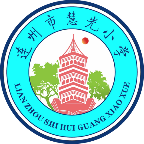 连州市慧光小学午托亲子陪餐活动