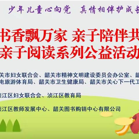 【名师导读】第六十六场：第走进整本书，探索趣无穷——《十万个为什么》（中国版）导读课