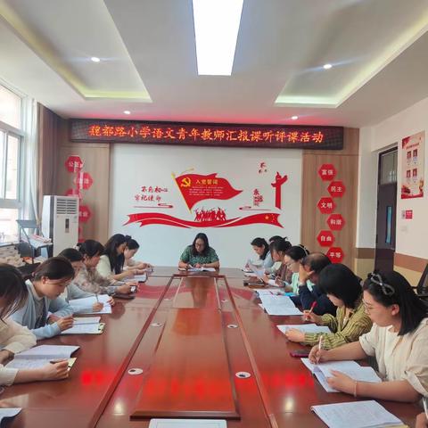 青年教师秀风采  百舸争流竞扬帆——开封市魏都路小学青年教师汇报课活动