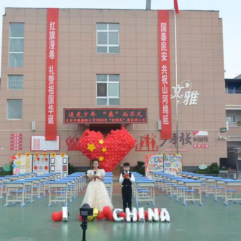“颂时代华章，舞少年风采”——开封市魏都路小学喜迎国庆课桌舞比赛活动
