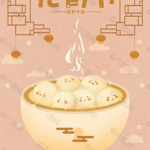 “党群阵地@你”欢喜闹元宵-花园路街道牤牛桥社区开展元宵节活动