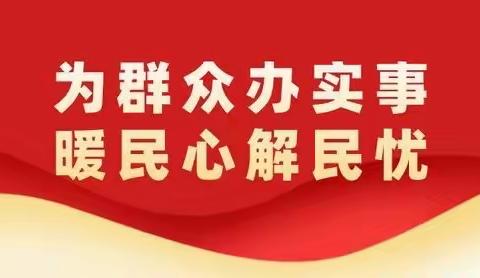 【未诉先办】花园路街道牤牛桥社区党委“微实事、微服务、微治理”系列活动之--道路修复解民忧，人居环境再提升