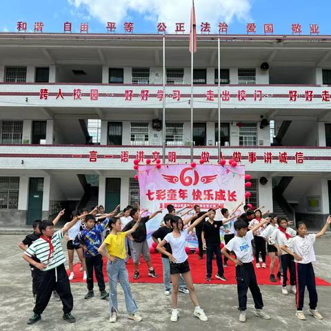 金凤乡光辉完全小学入队仪式及庆祝六一活动