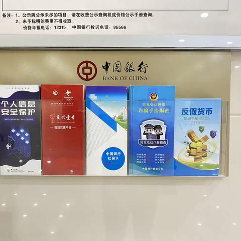 加强宣传，筑牢防线