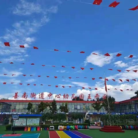 善南街道王开一幼儿园2025年秋季招生啦--免费政策落地实施，优质教育触手可及!