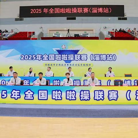 2025全国啦啦操联赛（淄博站）： 活力赛场绽放多元风采——善南街道中心幼儿园荣获幼儿甲组—2020版街舞规定动作0级冠军