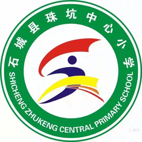 阳春三月春意浓 雷锋精神我践行——石城县珠坑中心小学学“雷锋”系列剪影