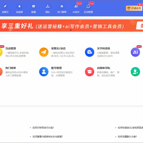 用上融媒宝，效率创新高