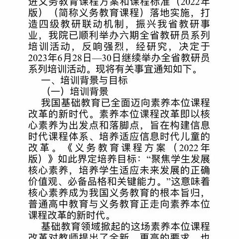 聚焦“大单元”，促深度学习