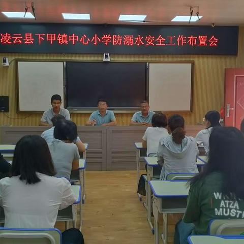 珍爱生命 远离溺水-﹣凌云县下甲镇中心小学开展防溺水安全教育系列活动