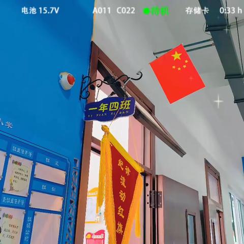 【哈萨尔路小学】2023级4班  明智班