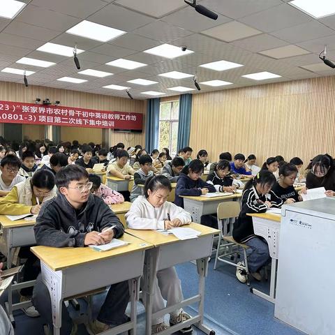 最美的遇见—“国培计划2023”张家界市农村骨干中学英语教师工作坊（A0801-3）项目第二次线下研修活动