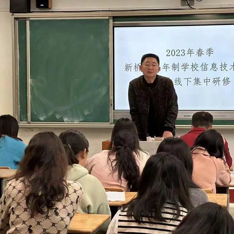 新桥镇九年制学校信息技术2.0启动仪式顺利召开