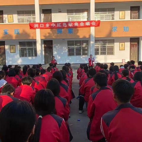 红色旋律润学子 ，歌唱祖国颂党恩——涧口乡初级中学红色歌曲合唱比赛