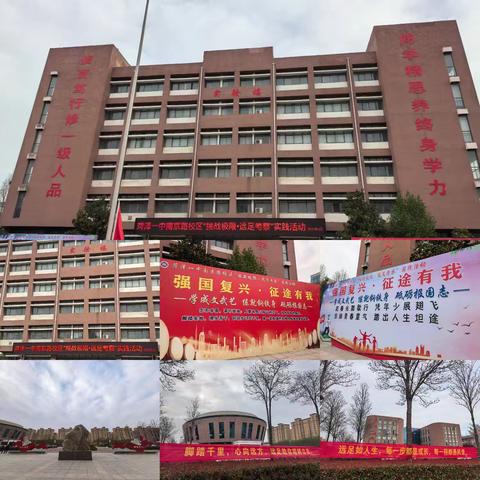 暖阳微风春日行——菏泽一中南京路校区高一三部62班远足雷泽湖