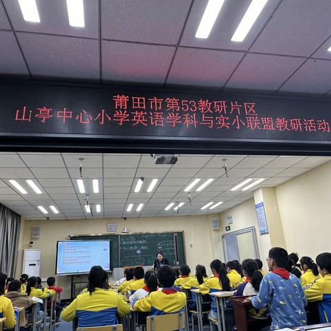 精雕细琢研教学 共谱教研新篇章——北岸经开区小学英语市级课题组教研活动