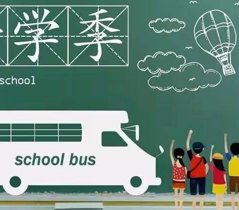 凝心聚力迎挑战，奋楫笃行启征程——第十三中学2023年秋季开学典礼