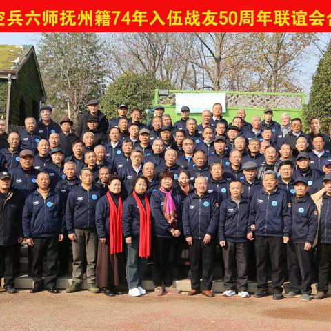 终生难忘战友情