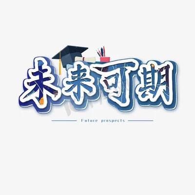 书声琅琅少年志，不负时光不负晨——临汝镇一中高效早读示范课活动